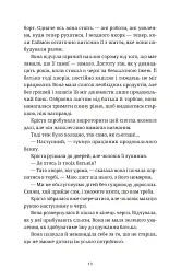 Різдвяний пудинг з побажаннями - Кейт Форстер - миниатюра 7