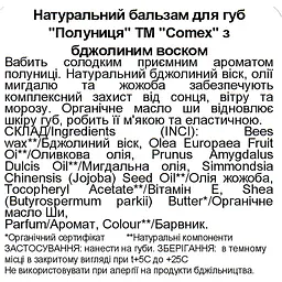 Натуральний бальзам для губ Comex Полуниця, 5 г - мініатюра 5