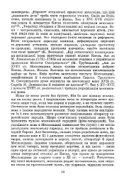 Московство - мініатюра 12