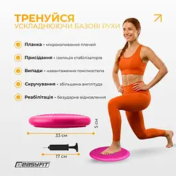 Балансувальна масажна подушка EasyFit рожева з насосом (сенсомоторний масажний диск для тренування рівноваги та масажного впливу) - мініатюра 5