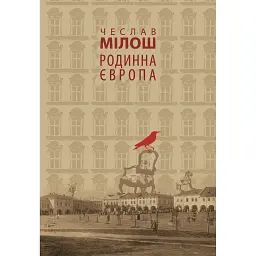 Родинна Європа