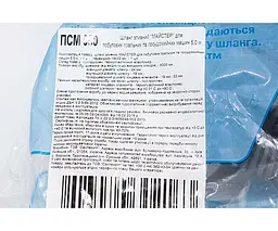 Шланг зливний Waterstal Майстер 5,0 м для пральних і посудомийних машин 30412 - мініатюра 3