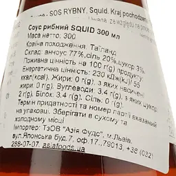Соус Squid рибний 300 мл - мініатюра 4