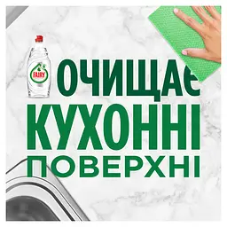 Засіб для миття посуду Fairy Pure & Clean 450 мл - мініатюра 8