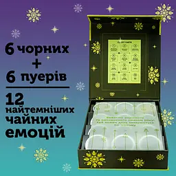 Чайний сет «Секрет Санти» - мініатюра 3