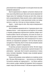 Цукерниця - Тетяна Стрижевська - мініатюра 4