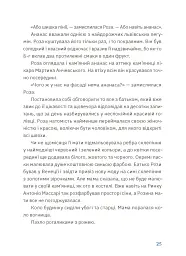 Золота Роза, або Львівський путівник - мініатюра 9
