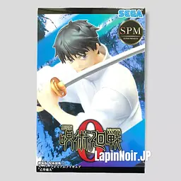 Фігурка Sega SPM Yuta Okkotsu Jujutsu Kaisen Оккоцу Юта Магічна битва 17 см S SPM YO JK 17 - мініатюра 5