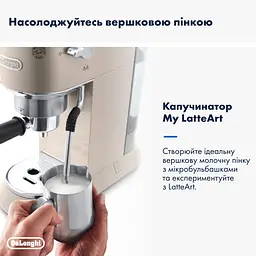 Кавоварка DeLonghi Dedica Arte EC 885 BG (00000023120) - мініатюра 10