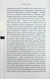 Осіннє заціпеніння. Стрічання мертвих - мініатюра 7