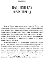 Том Соєр за океаном. Том Соєр - детектив - мініатюра 2
