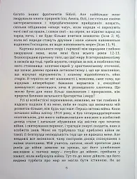 По той бік ілюзій, що поневолюють нас. Як я зіткнувся з Марксом і Фрейдом - Еріх Фромм - мініатюра 5