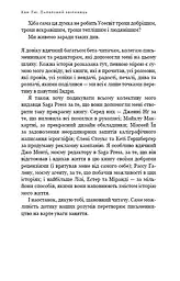 Паперовий звіринець та інші оповідання - мініатюра 7