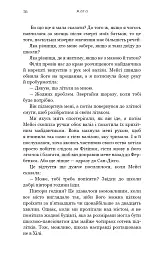 Жага. Книга 1. Жага - Трейсі Вульф - мініатюра 13