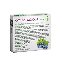 Офтальмосан Lutein для здоров'я очей Рослина Карпат 60 таб - мініатюра 2