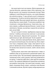 Людина моря. Томас Манн і любов його життя - мініатюра 16