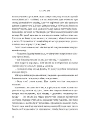 Завжди й довіку. Приспаний принц. Том 1 - мініатюра 11