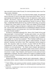 Ісус - мініатюра 29