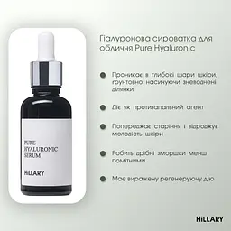 Набор для питания и защиты сухой кожи Hillary Dry Skin Nutrition & Protection - миниатюра 21