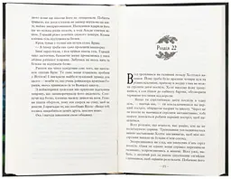 Руїни Ґорлану - Джон Фланаґан | АССА, книга українською, нова, тверда - мініатюра 3