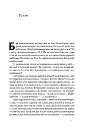 Безмежна сила математики. Як завдяки матаналізу винайшли смартфони, телебачення і GPS - мініатюра 4