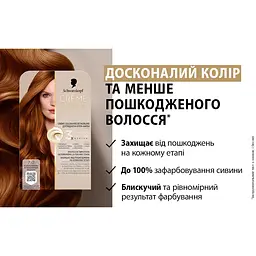 Фарба для волосся Creme Supreme №7-7 інтенсивний мідний - мініатюра 5