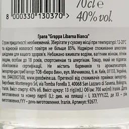 Граппа Gambarotta Grappa Libarna Bianca, 40%, 0,7 л - мініатюра 4