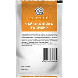 Чай Асканія Обліпиха і імбир, 50 г (819599) - мініатюра 2