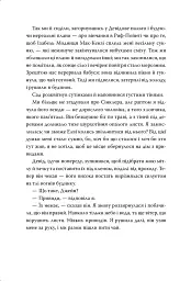 Кінець літа - Розамунда Пілчер - мініатюра 5