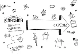 Том Гейтс. Абсолютно фантастичний (у деяких речах). Книга 5 - Ліз Пічон (Ч696005У) - мініатюра 4
