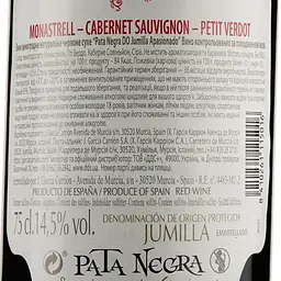 Вино Pata Negra DO Jumilla Apasionado, 14,5%, 0,75 л (AT3C020) - мініатюра 3