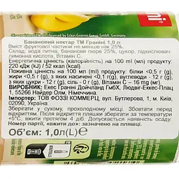 Нектар Granini Банан 1 л (826250) - мініатюра 3