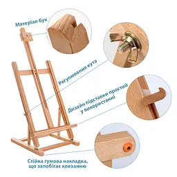 Мольберт настільний бук 28×32×75 (96) см висота полотна до 53см SINOART (6924309000582) - мініатюра 4
