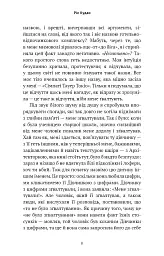 Токійська Вежа співчуття - Ріє Кудан - мініатюра 5