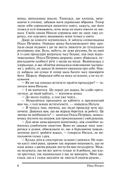 Ріка життя - мініатюра 4