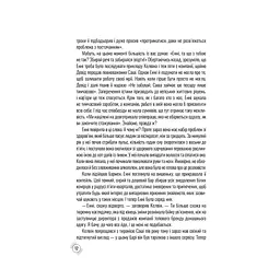 Книга Придурки на роботі. Токсичні колеги і що з ними робити - Тесса Вест КСД (9786171297852) - мініатюра 8