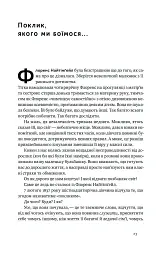 Відвага кличе. Доля допомагає хоробрим - Раян Голідей - мініатюра 13