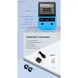 Принтер етикеток UKRMARK AT 10EW USB, Bluetooth, NFC, blue (900319) - мініатюра 5