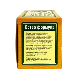 Формула Янтра 2006 серія Приморський край Остео 60 капсул - мініатюра 3