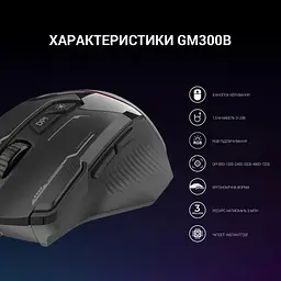 Мишка GamePro GM300B USB Black (GM300B) - мініатюра 6