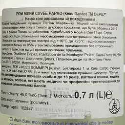 Ром Depaz Cuvee Papao, 48,5%, 0.7 л - мініатюра 4