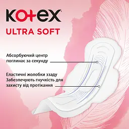 Гігієнічні прокладки Kotex Ultra Soft Super 8 шт. - мініатюра 6