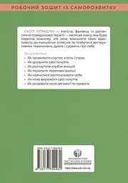 Не дозволяйте емоціям керувати вашим життям - мініатюра 2