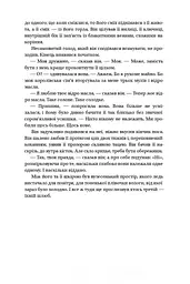 Долі та фурії - мініатюра 5