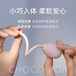 Тренажер Кегеля KISTOY Choco Pop з сенсором стиснення - мініатюра 5