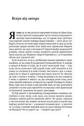 Наука для душі. Нотатки раціоналіста - мініатюра 6