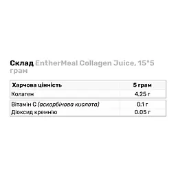 Препарат для суглобів і зв'язок EntherMeal Collagen Juice Михіто 15 х 5 г - мініатюра 3