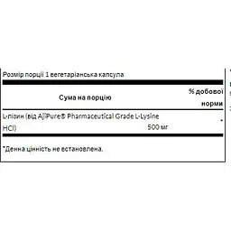 Амінокислота Swanson L-Lysine 90 капсул - мініатюра 2