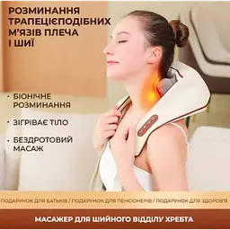 Вібромасажер акумуляторний для шиї та спини, електро масажер з підігрівом для комірної зони JBY-820 - мініатюра 4