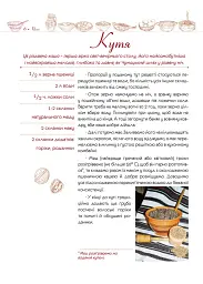 Різдвяні страви. Галицька традиція - мініатюра 2